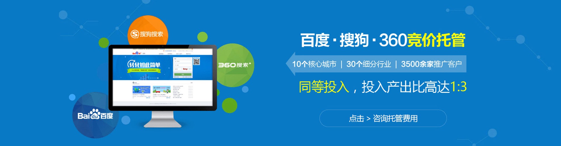 米易推广竞价