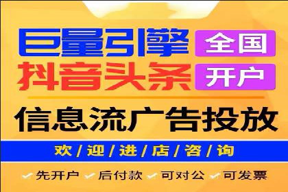 信息流开户全流程解析，助力广告主快速上手